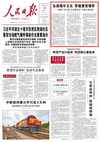 救援受困的火鸡